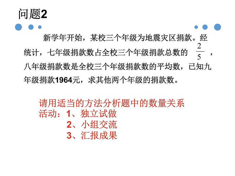 6.3.2实践与探索课件PPT04