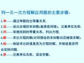 6.3 .1实践与探索等积变形课件