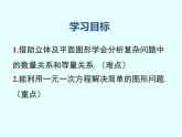 6.3 .1实践与探索等积变形课件