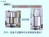 6.3 .1实践与探索等积变形课件