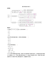 数学八年级下册第10章 分式10.1 分式达标测试