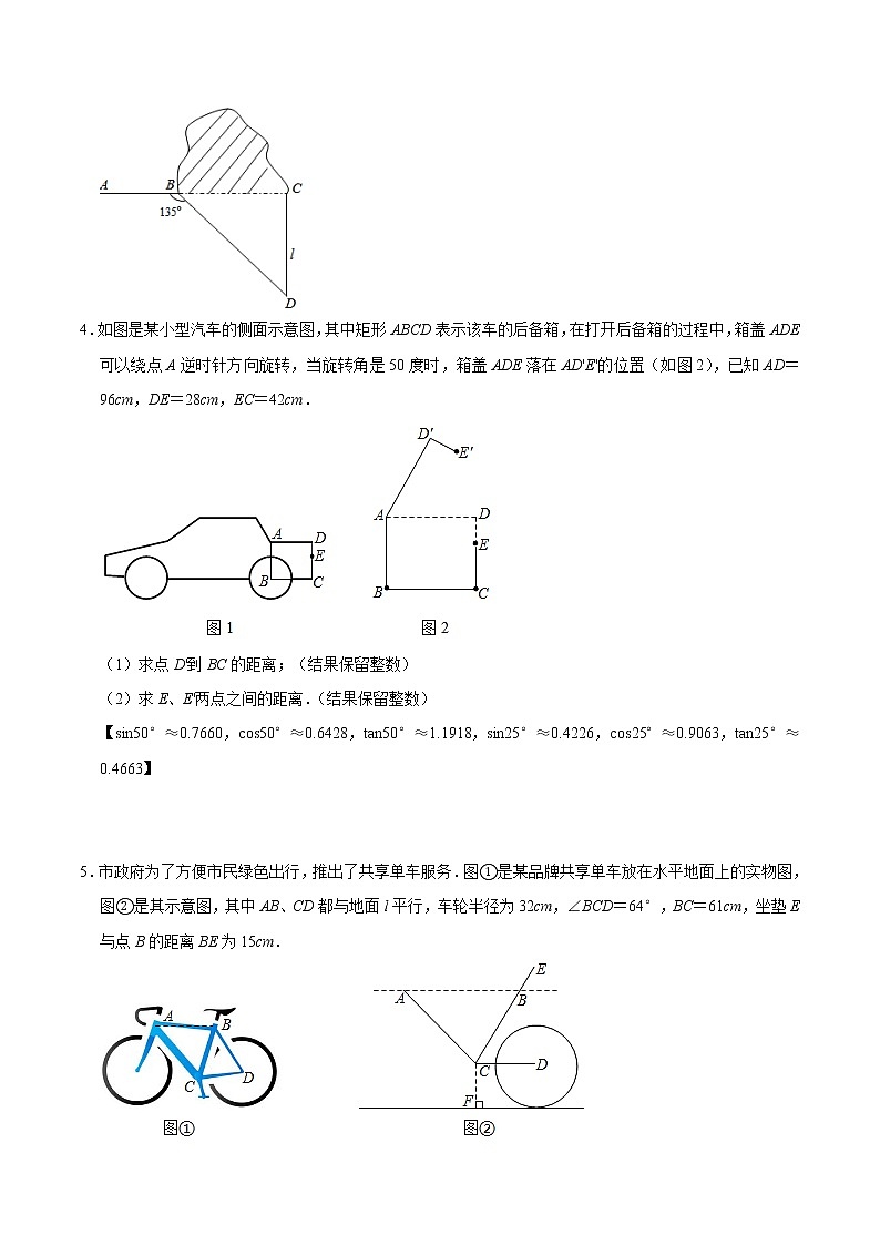 专题29 三角函数的应用（培优）（学生版）第2页