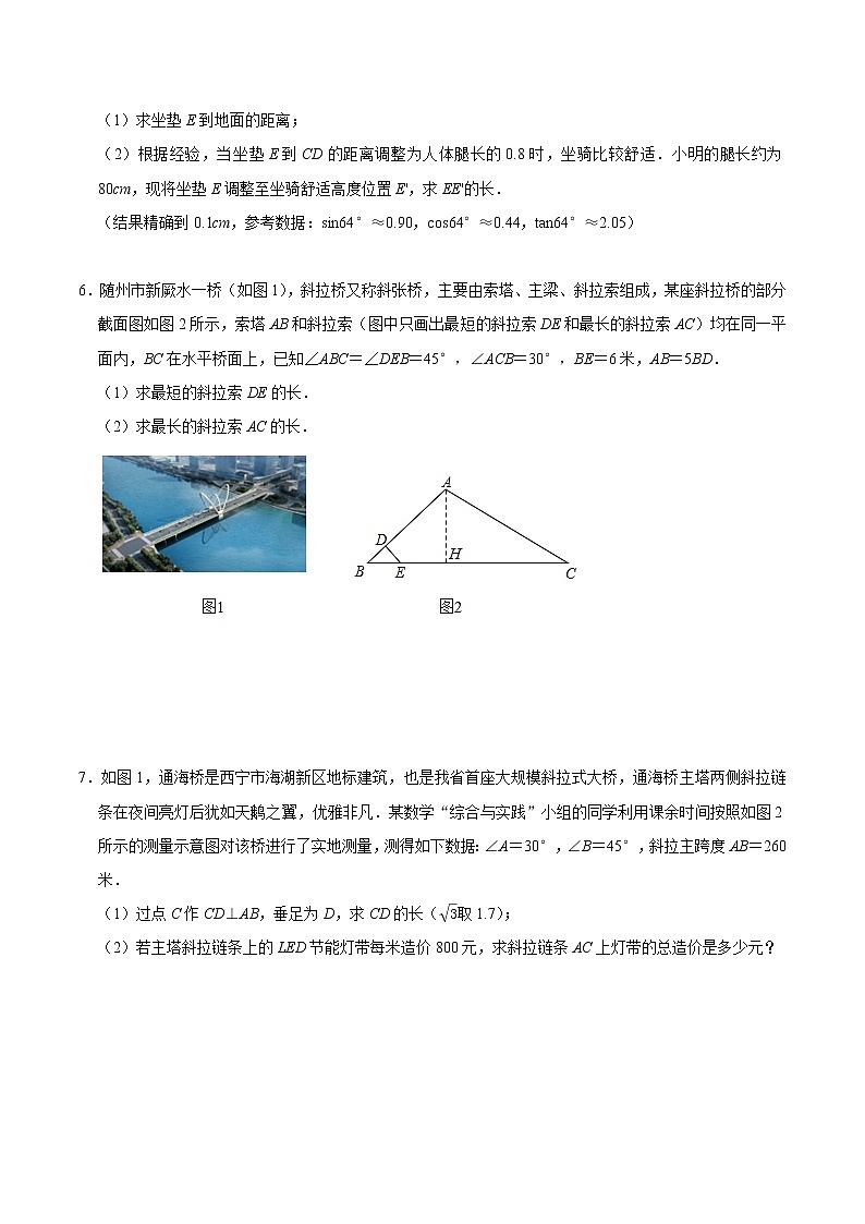 专题29 三角函数的应用（培优）（学生版）第3页