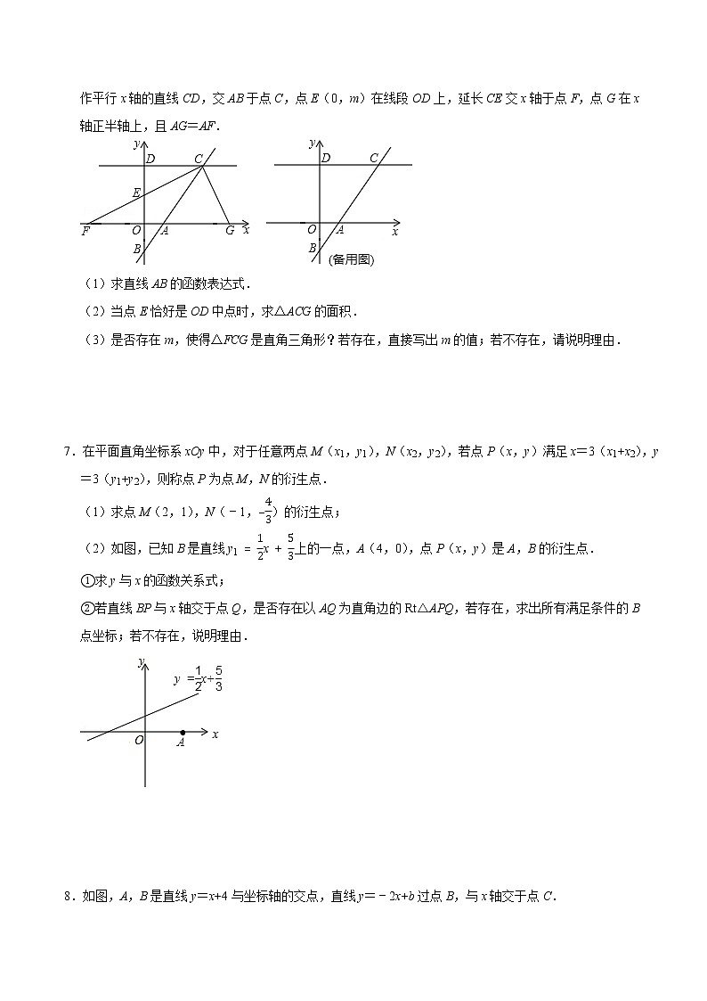 专题22 因动点产生的直角三角形问题（培优）（学生版）第3页