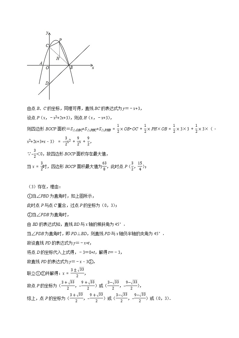 专题22 因动点产生的直角三角形问题（培优）（老师版）第2页