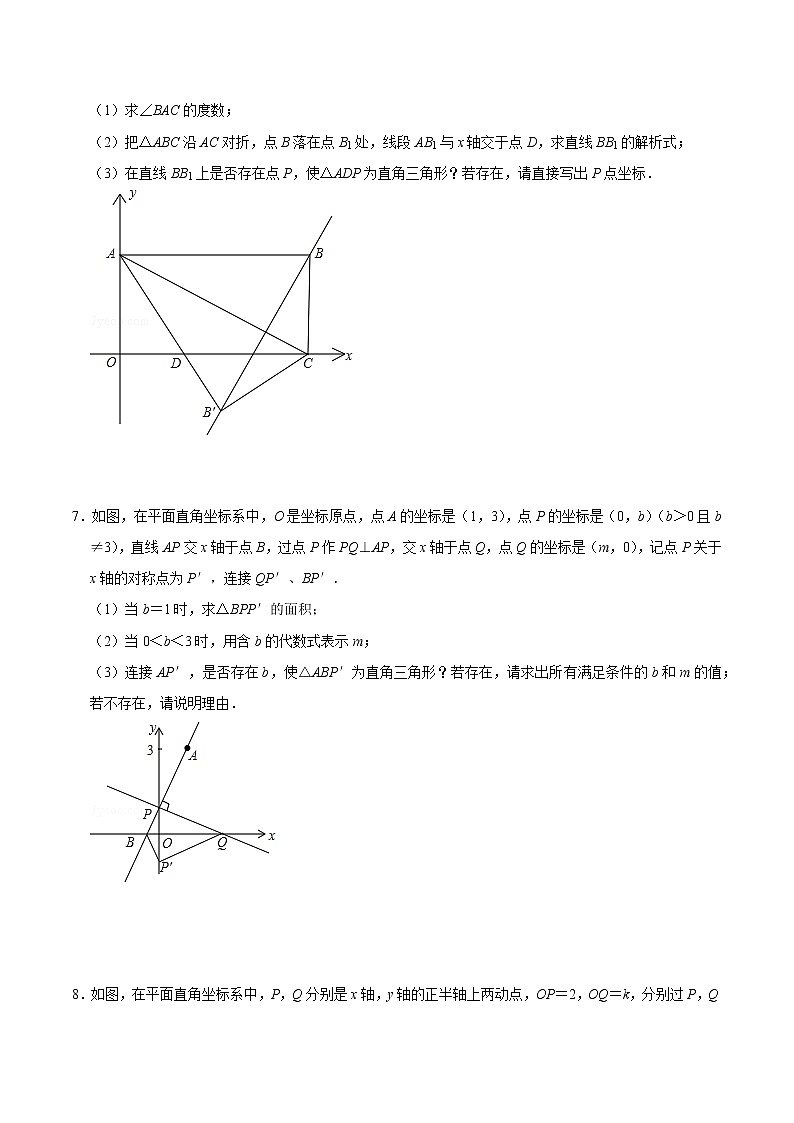 专题22 因动点产生的直角三角形问题（基础）（学生版）第3页