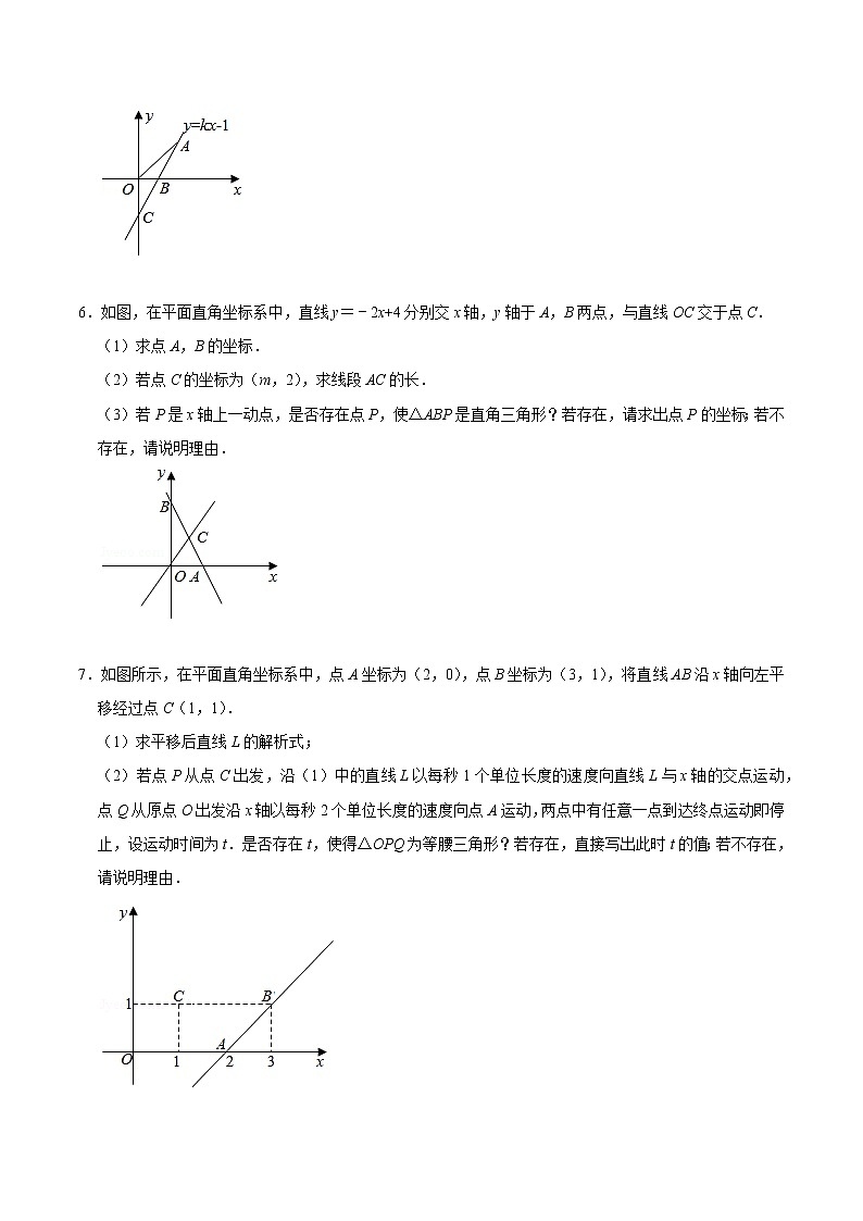 专题10 一次函数综合（培优）（学生版）第3页