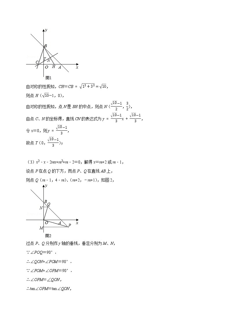 专题10 一次函数综合（基础）（老师版）第2页