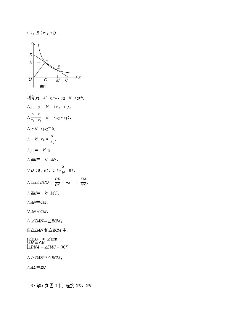 2022年中考数学解答题专题13——反比例综合练习（Word版，基础 培优，教师版 学生版，共4份）02