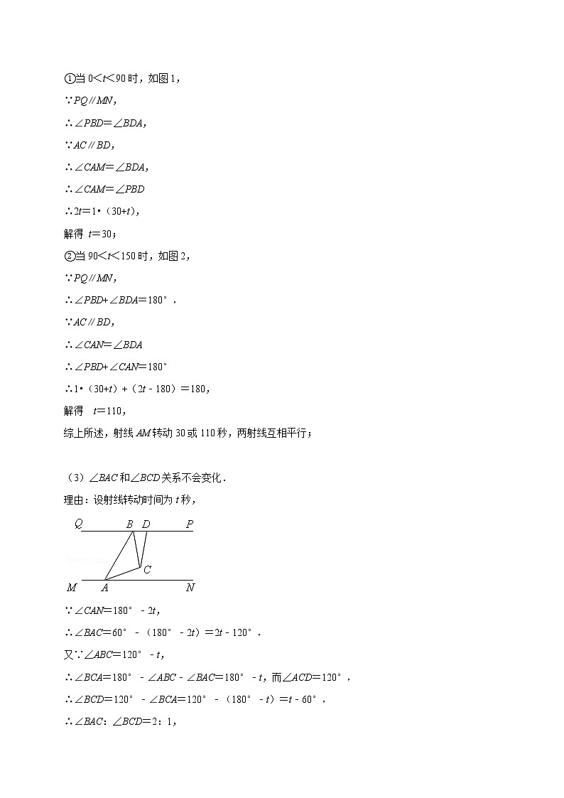 2022年中考数学解答题专题19——因旋转产生的角度问题（Word版，基础 培优，教师版 学生版，共4份）02