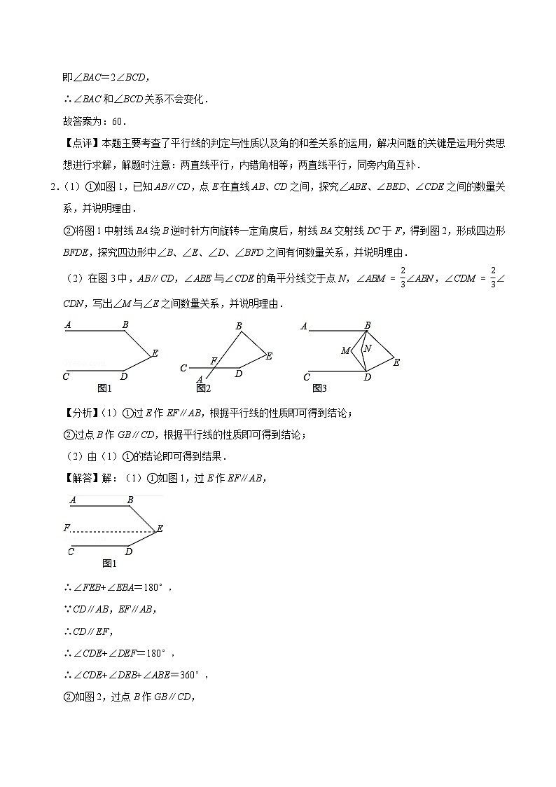 2022年中考数学解答题专题19——因旋转产生的角度问题（Word版，基础 培优，教师版 学生版，共4份）03