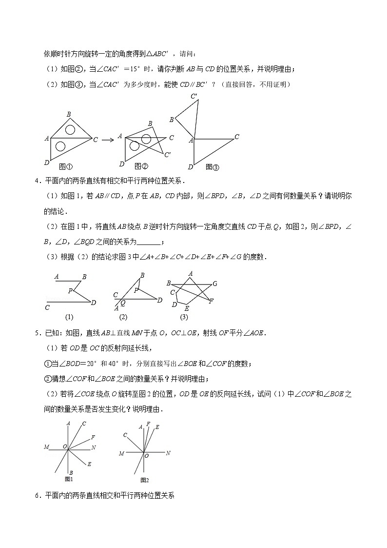 2022年中考数学解答题专题19——因旋转产生的角度问题（Word版，基础 培优，教师版 学生版，共4份）02