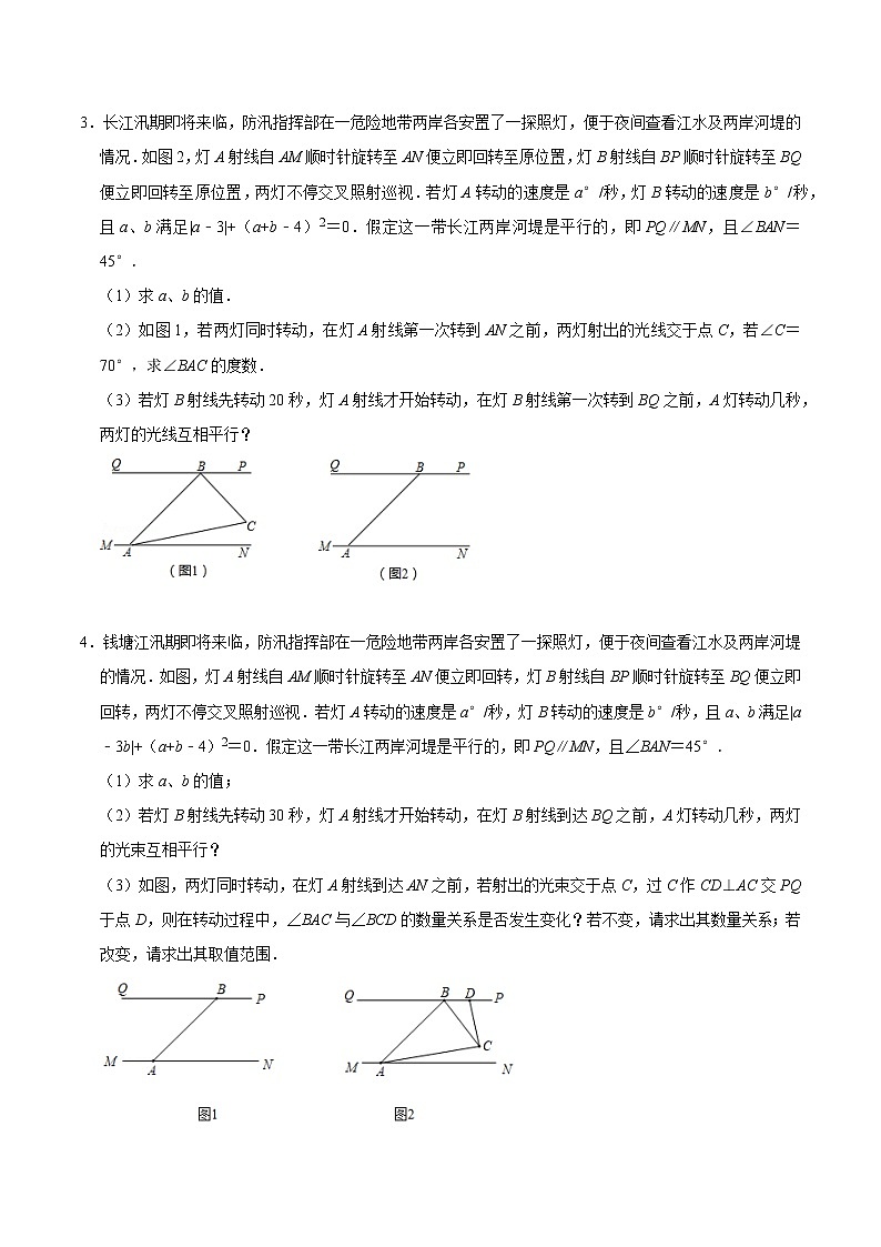 2022年中考数学解答题专题19——因旋转产生的角度问题（Word版，基础 培优，教师版 学生版，共4份）02