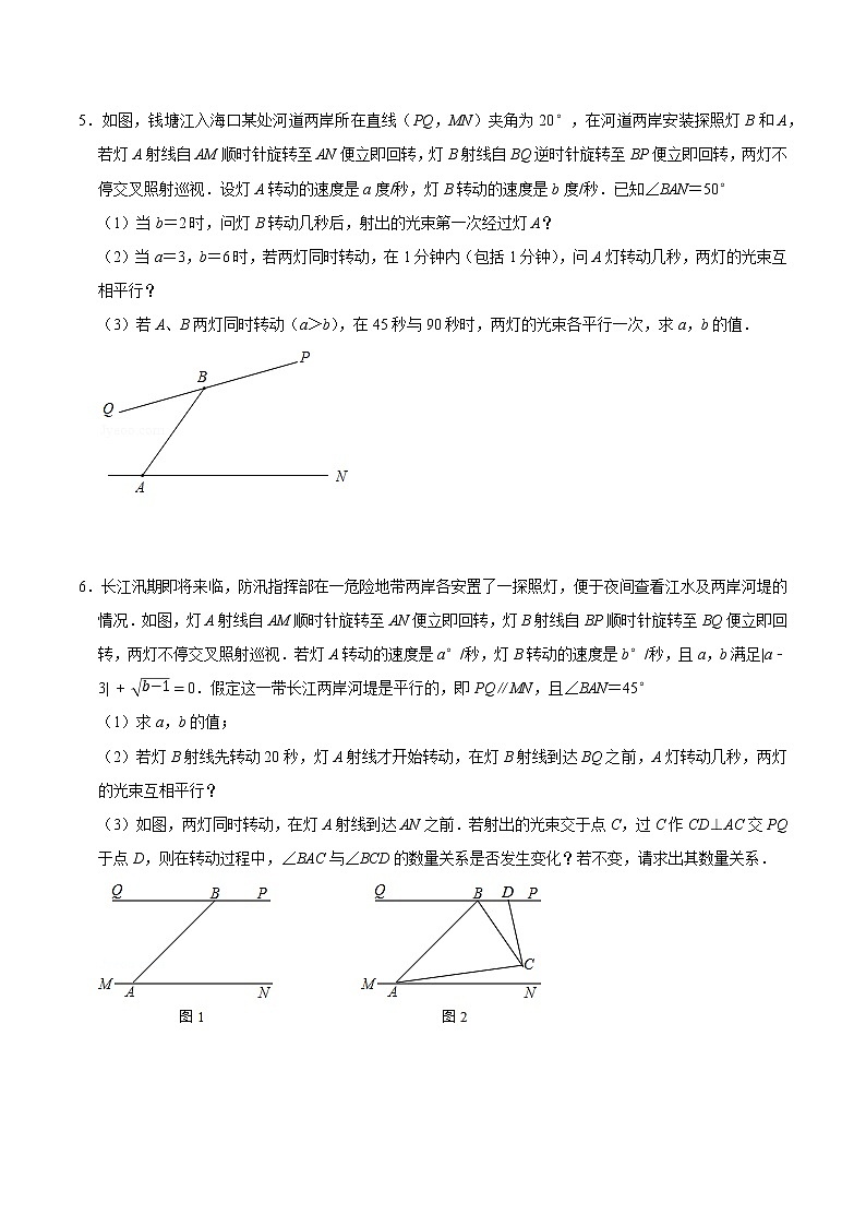 2022年中考数学解答题专题19——因旋转产生的角度问题（Word版，基础 培优，教师版 学生版，共4份）03