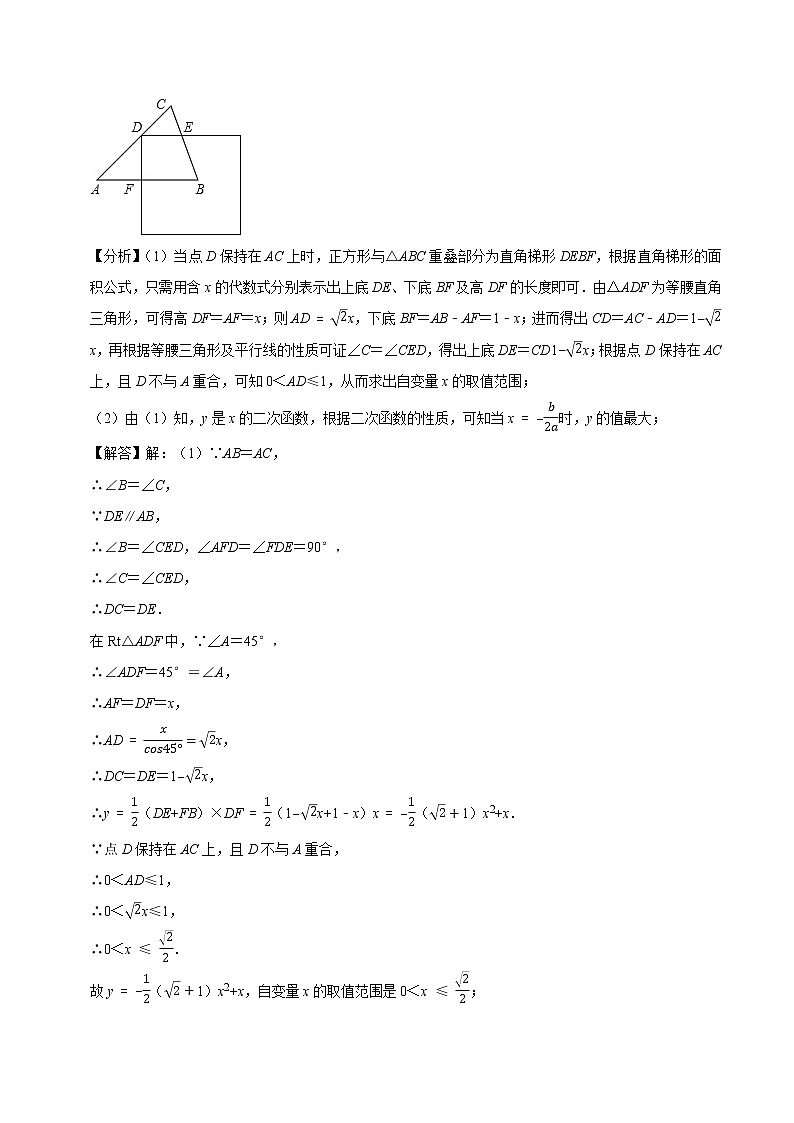 专题15 二次函数的最值（培优）（老师版）第3页