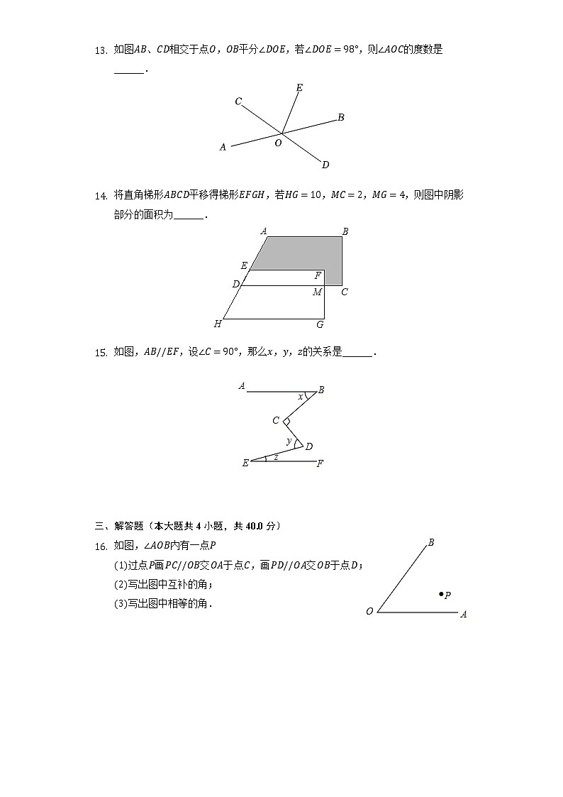 2021-2022学年广西钦州四中七年级（下）月考数学试卷（2月份）（含解析）03