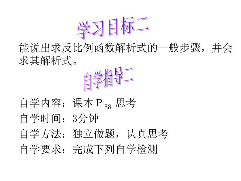 《反比例函数》参考课件第5页