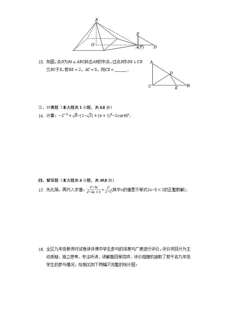 2022年广东省深圳市盐田区中考数学一模试卷（含解析）03