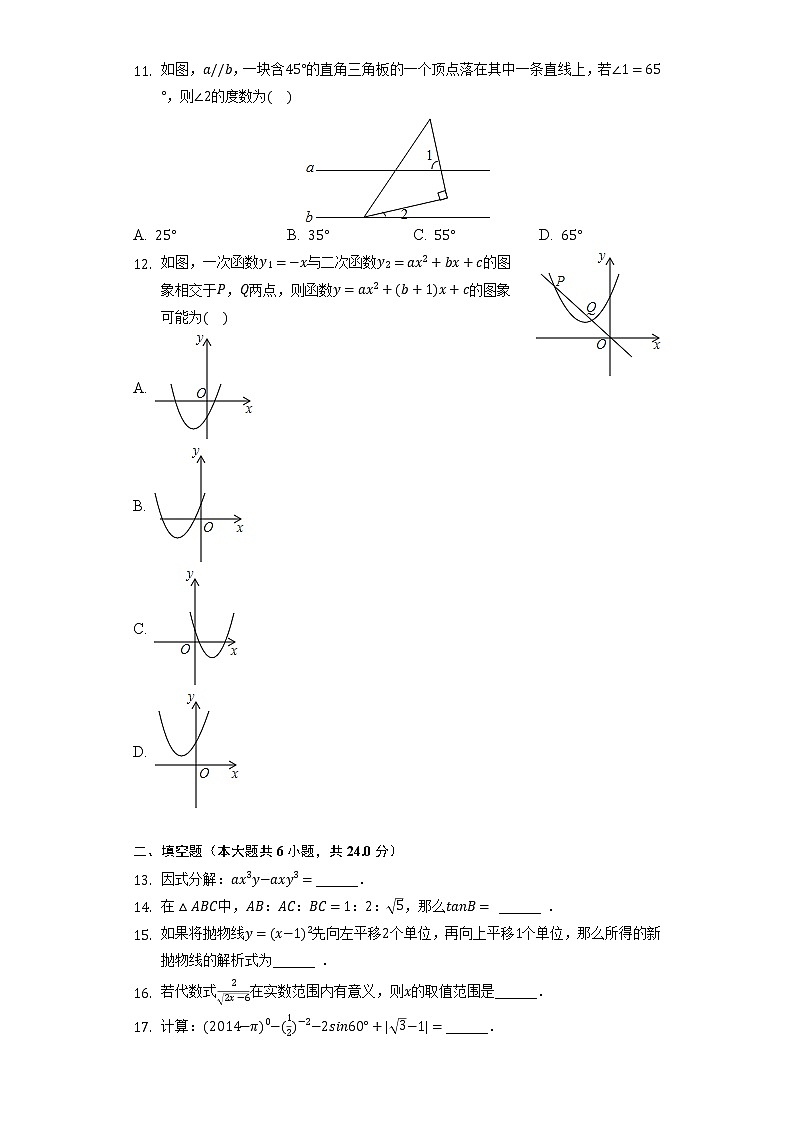 2022年云南省昭通市永善县中考数学模拟试卷（含解析）第2页