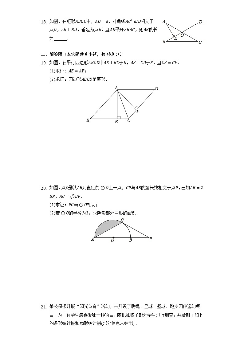 2022年云南省昭通市永善县中考数学模拟试卷（含解析）第3页