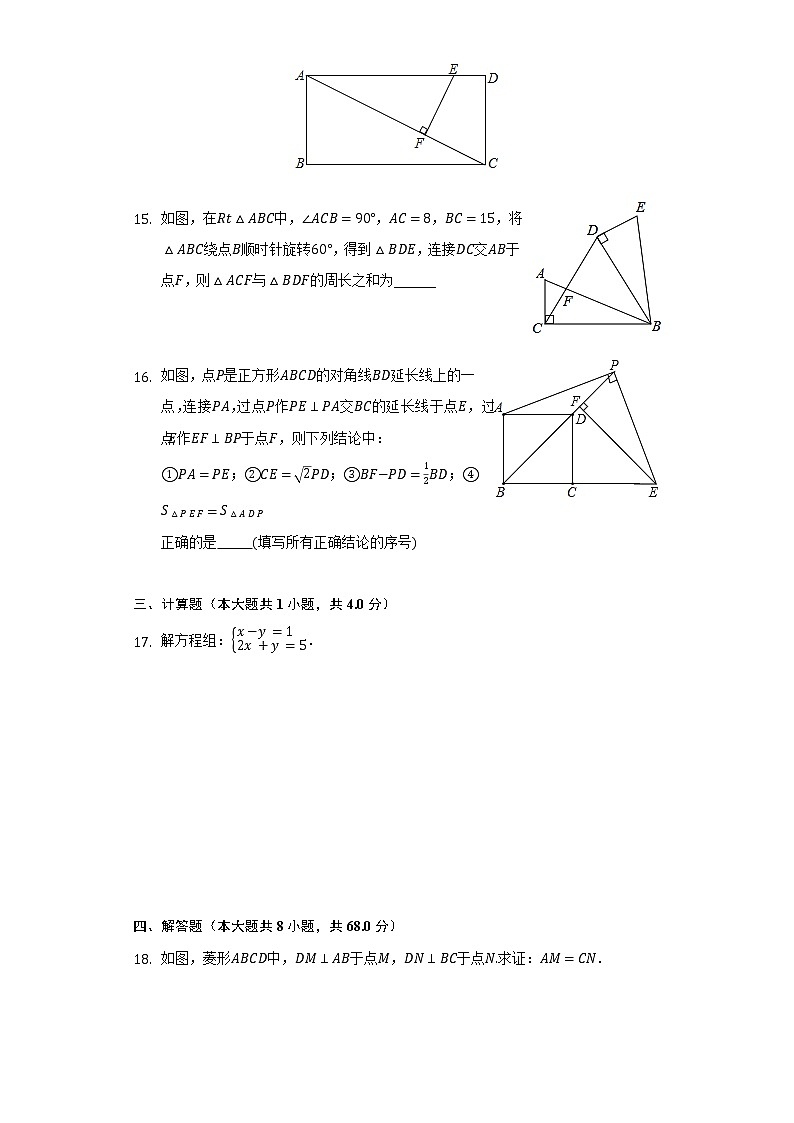 2022年广东省广州市增城区中考数学一模试卷（含解析）第3页