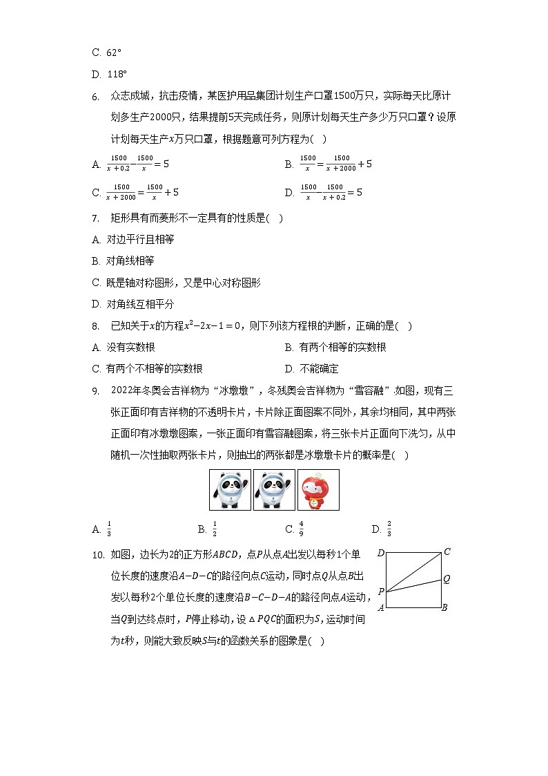 2022年河南省南阳市内乡县中考数学一模试卷（含解析）第2页