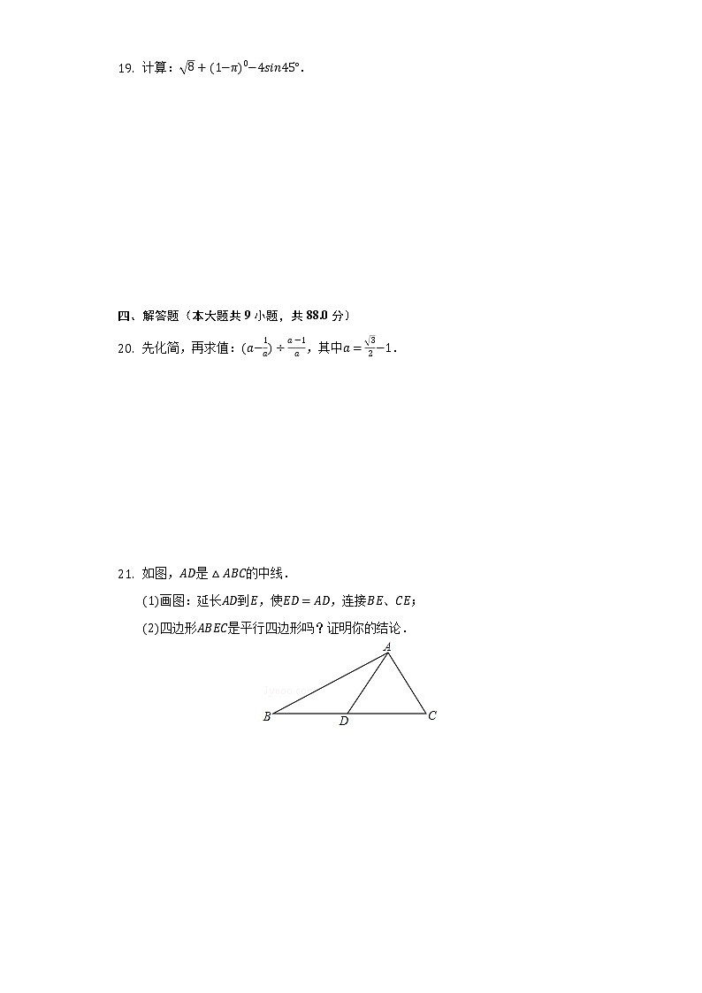 2022年江苏省宿迁市泗洪县中考数学二模试卷（含解析）03