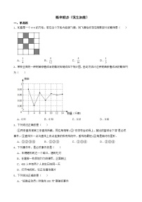 北师大数学七下期末复习阶梯训练： 概率初步（优生加练）含解析