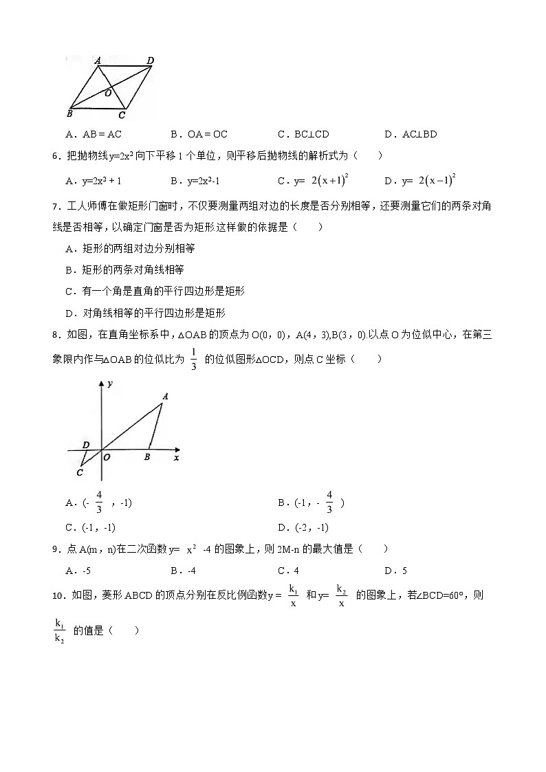 福建省三明市尤溪县九年级下学期开学考试数学试卷含解析02