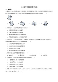 江苏省扬州市八年级下学期期中数学试卷含解析