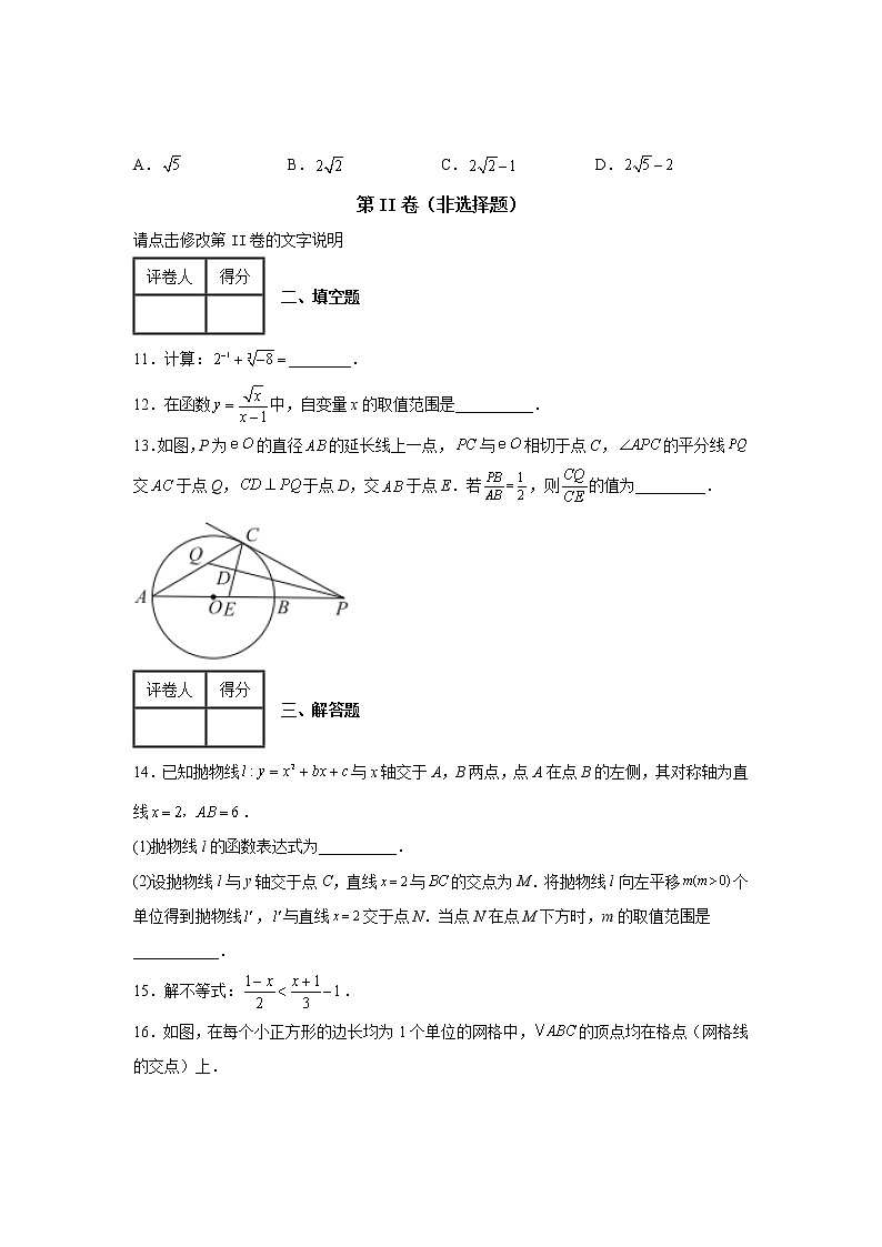 2022年安徽省无为市中考第二次模拟数学试题（带解析）03