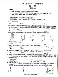 2022安徽省滁州市初三二模数学试卷无答案