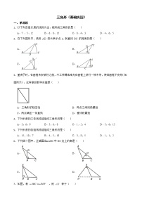 数学七年级下册第四章 三角形综合与测试课后练习题