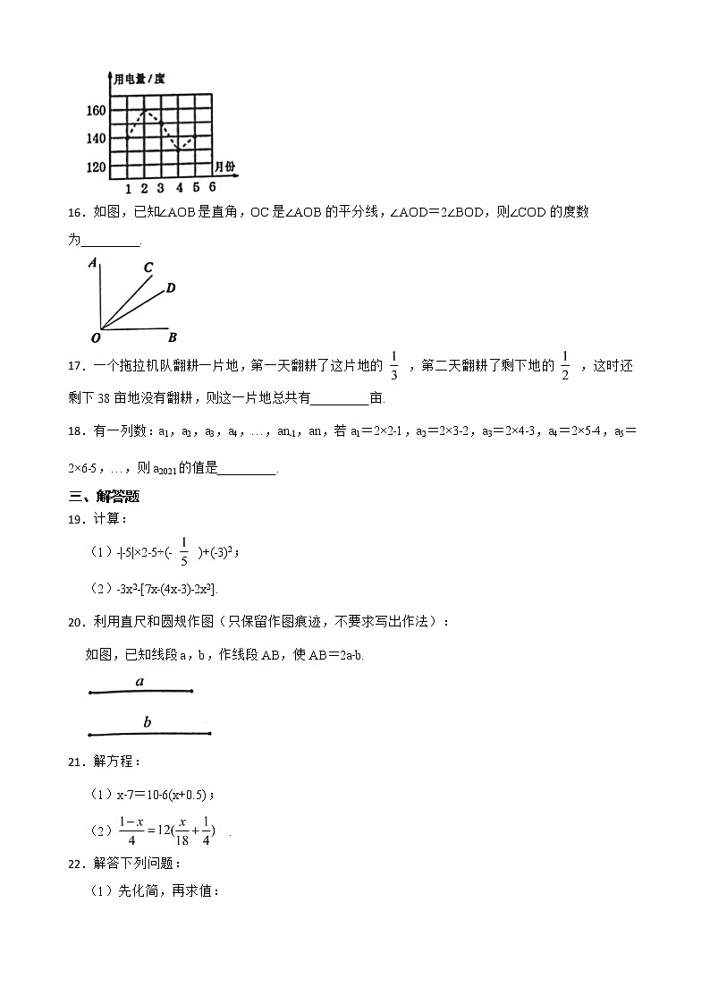 广西壮族自治区贵港市七年级上学期期末数学试卷含解析第3页