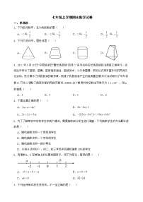 贵州省铜仁市松桃苗族自治县七年级上学期期末数学试卷含解析