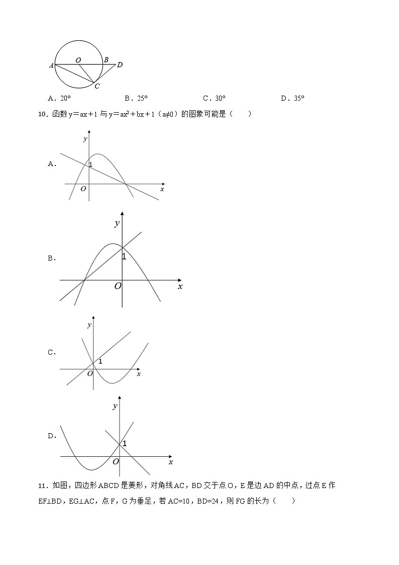 广西壮族自治区玉林市九年级上学期期末数学试卷含解析02