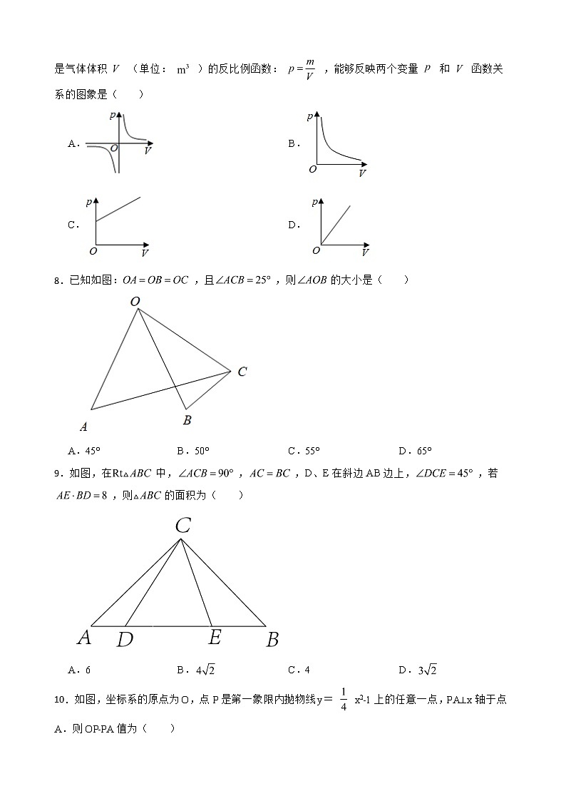 安徽省安庆市九年级下学期综合素质调研数学试卷含解析第2页