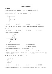 北师大数学七下复习阶梯训练：三角形（提高训练）含解析