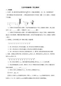 北师大版七年级下册第五章  生活中的轴对称综合与测试当堂检测题