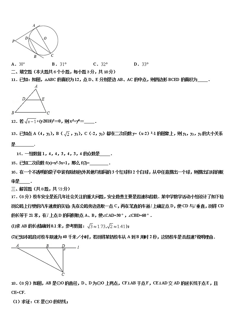 陕西省安康市旬阳县达标名校2021-2022学年中考数学全真模拟试题含解析03