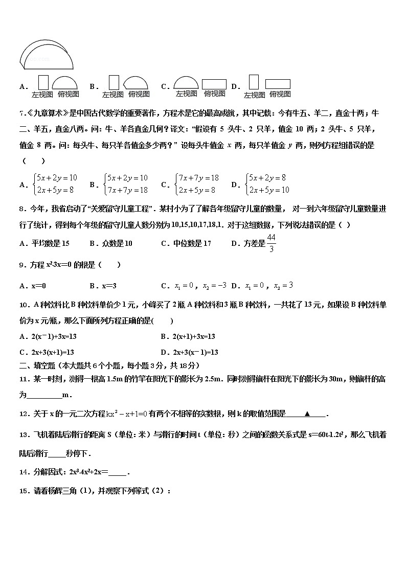 陕西省西安市临潼区重点名校2021-2022学年中考数学适应性模拟试题含解析第2页
