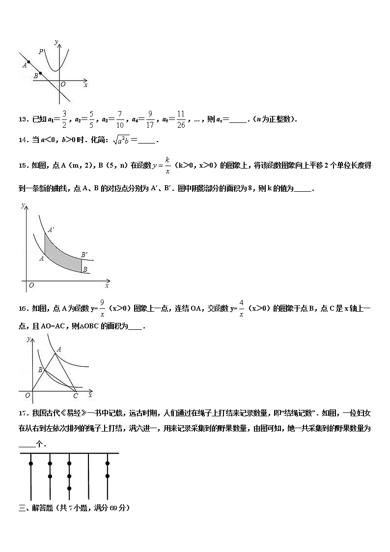 上海市虹口区名校2022年中考数学最后一模试卷含解析03