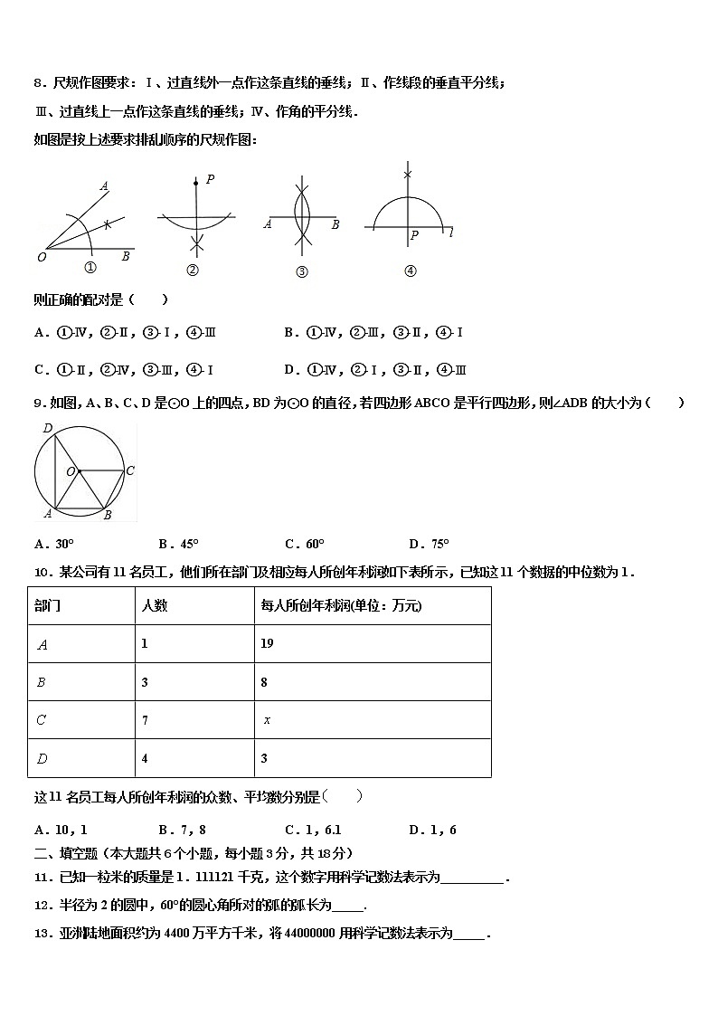 陕西省宝鸡市金台区金河中学2021-2022学年中考数学最后冲刺浓缩精华卷含解析02