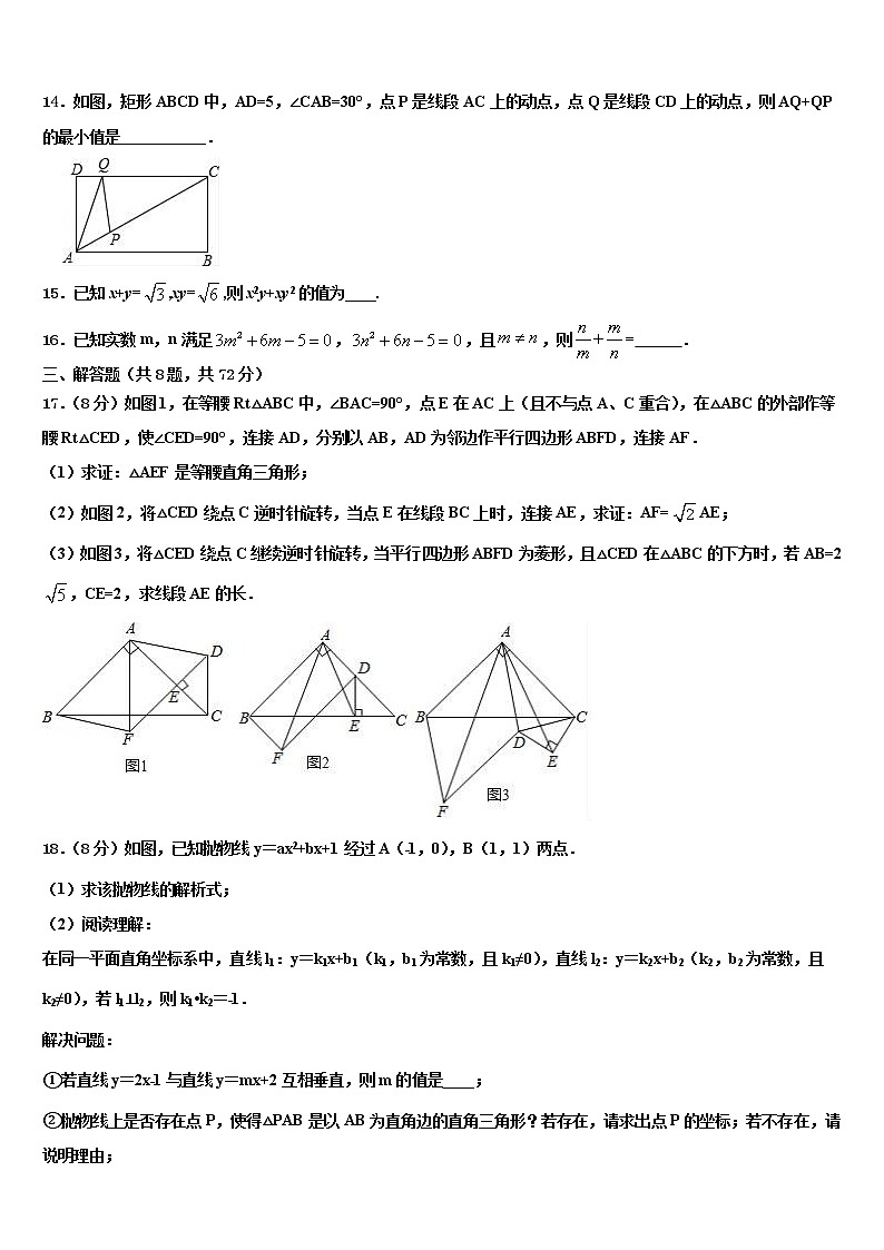 陕西省宝鸡市金台区金河中学2021-2022学年中考数学最后冲刺浓缩精华卷含解析03