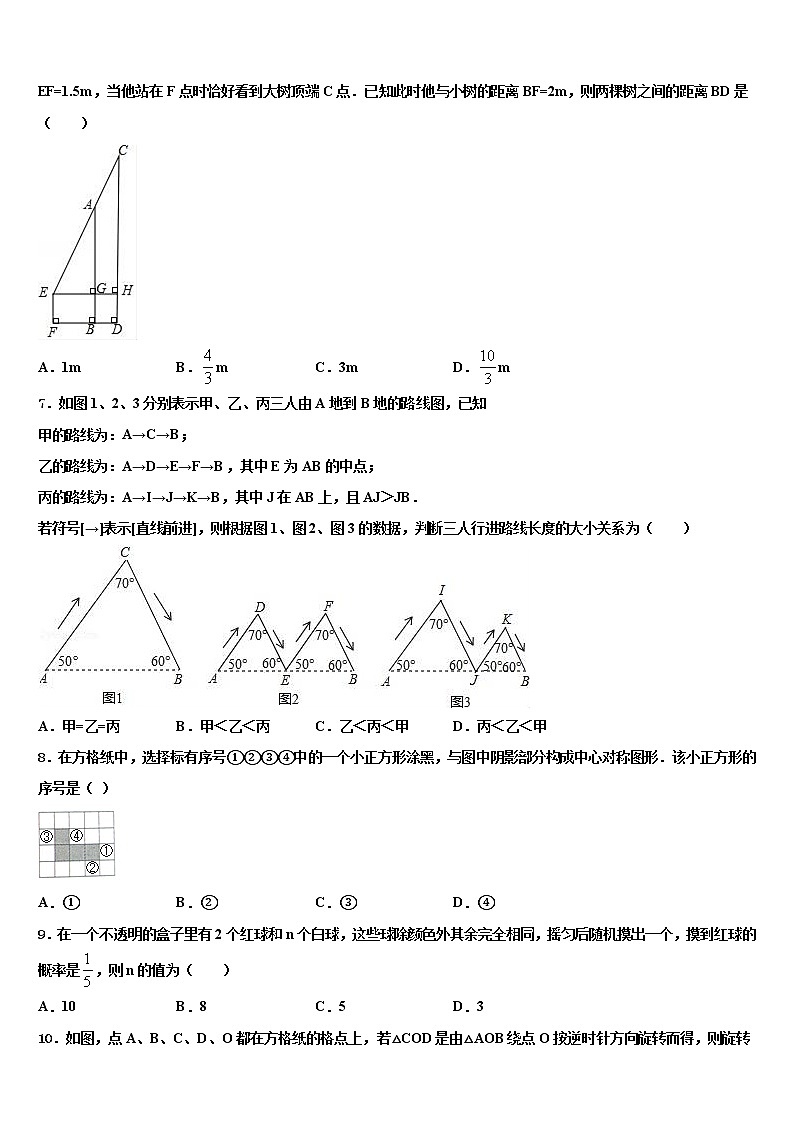 陕西省西安市庆安初级中学2022年中考数学五模试卷含解析第2页