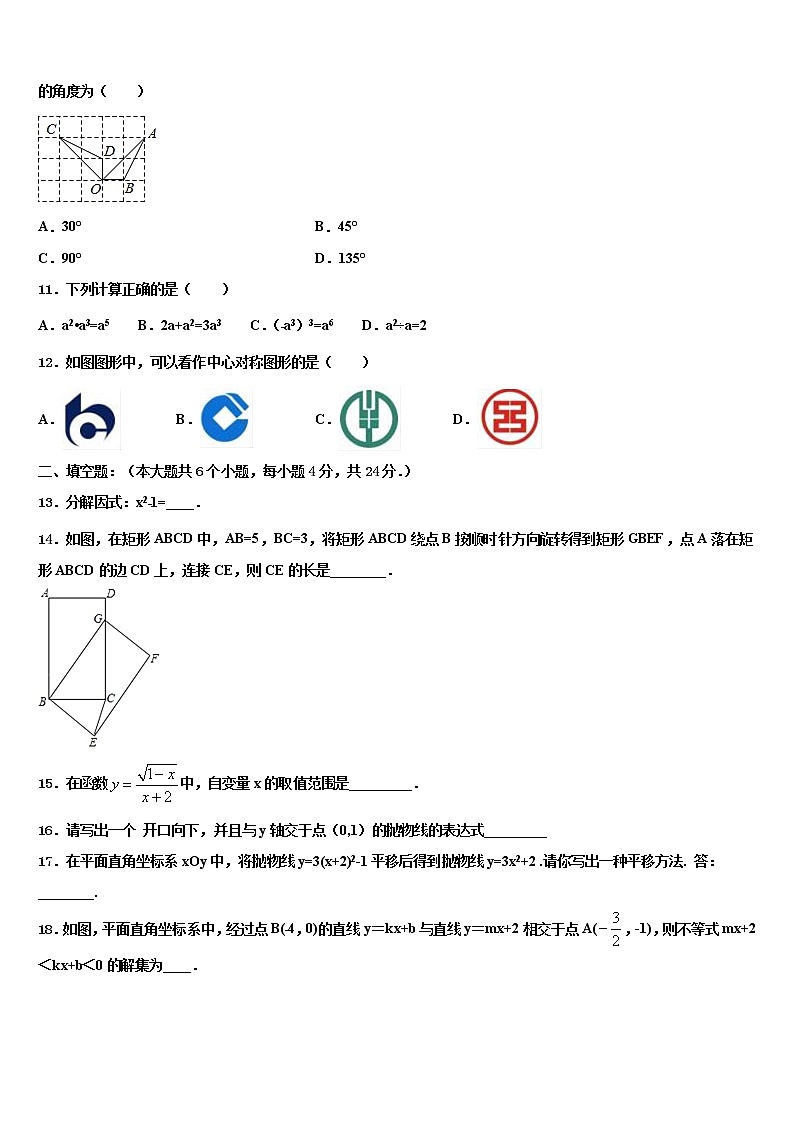 陕西省西安市庆安初级中学2022年中考数学五模试卷含解析第3页