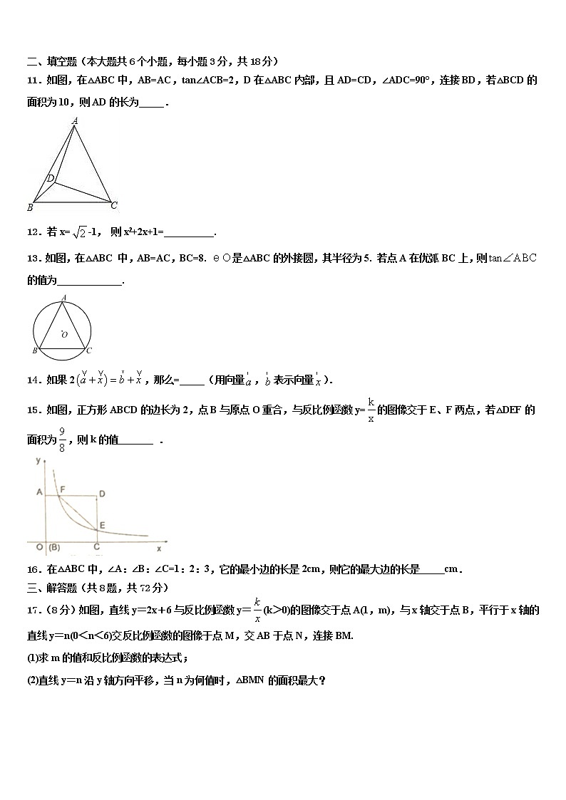 陕西省先电子科技中学2021-2022学年毕业升学考试模拟卷数学卷含解析第3页