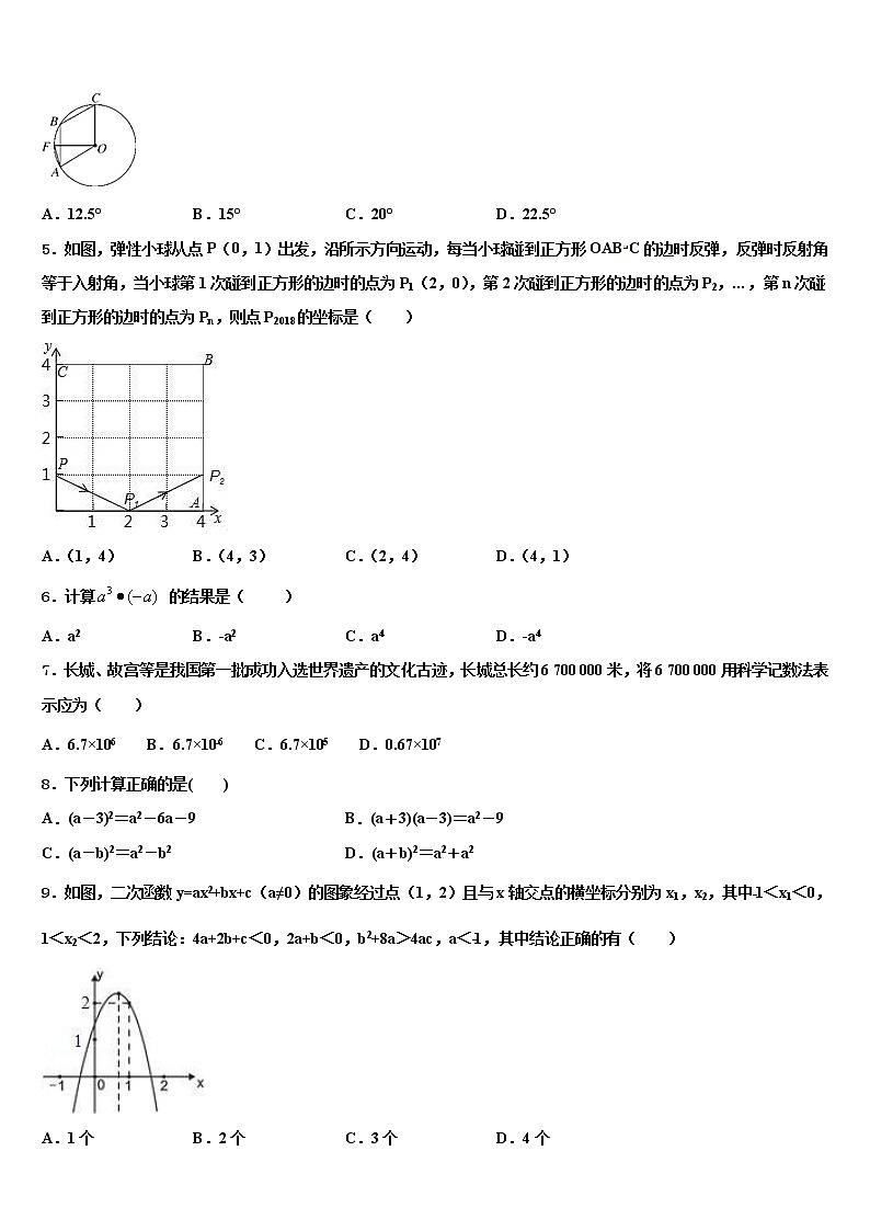 山西省运城市名校2021-2022学年中考数学对点突破模拟试卷含解析02