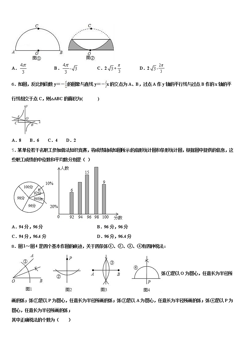 陕西省渭南市大荔县、华州区重点达标名校2022年中考数学全真模拟试题含解析第2页