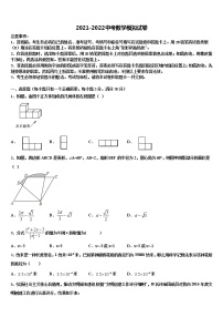 陕西省西安市陕师大附中2022年中考数学最后一模试卷含解析